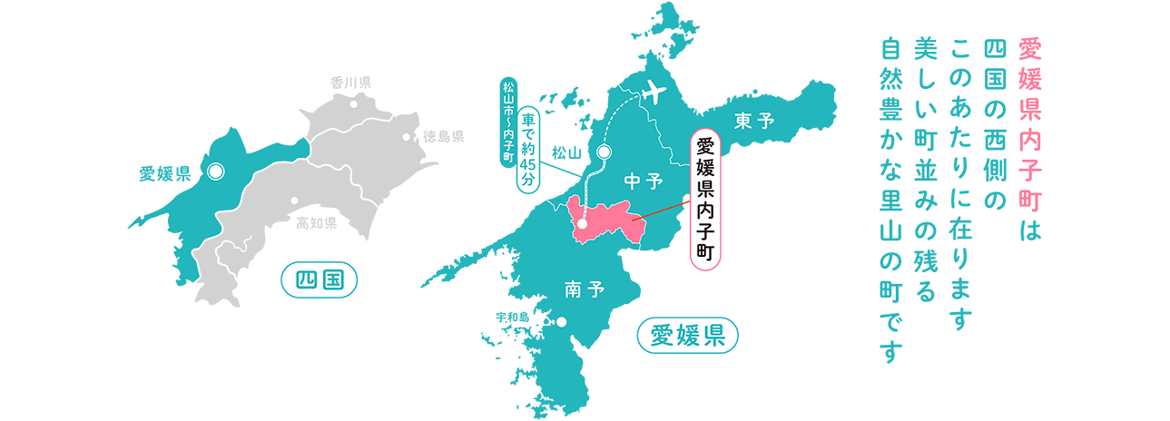 愛媛県内子町は四国の西側のこのあたりに在ります 美しい町並みの残る自然豊かな里山の町です