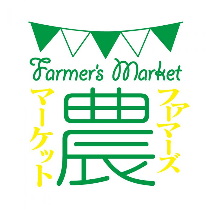 Farmer’s Market (Matsuno)