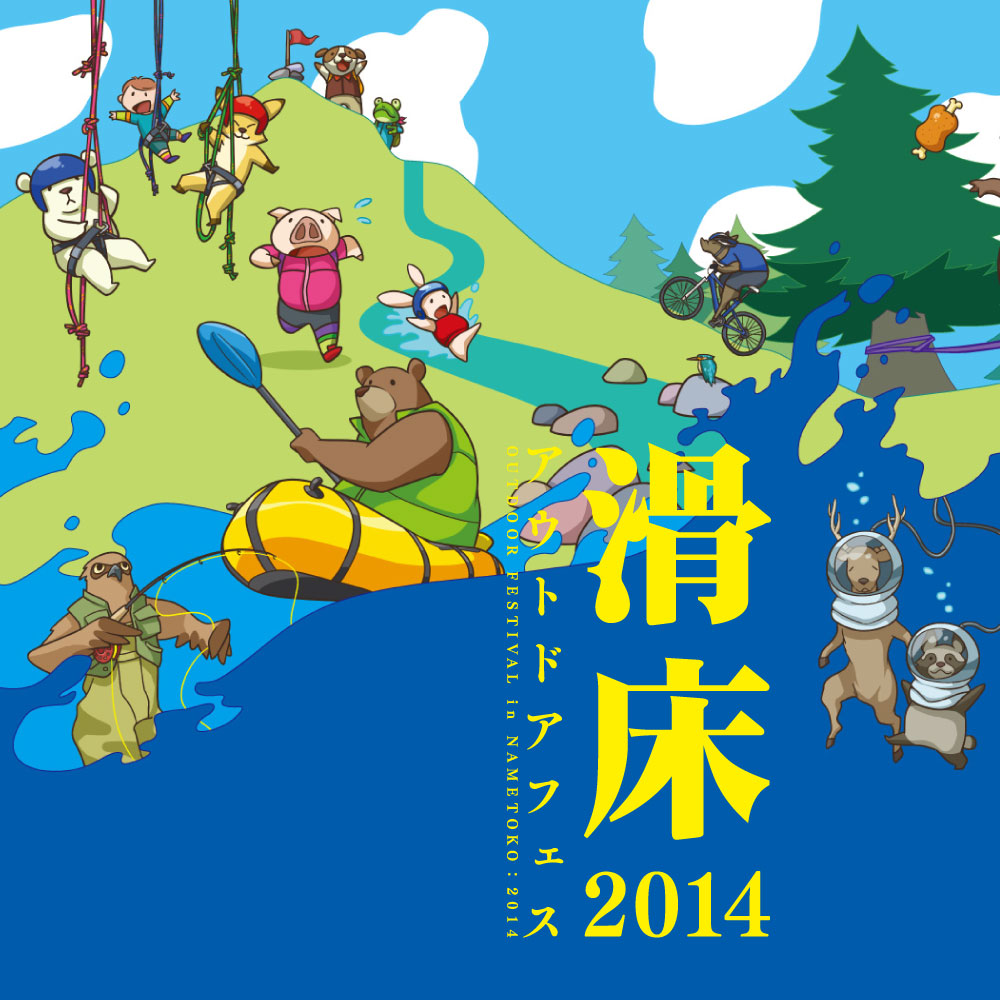 Nametoko Outdoor Festival 2014