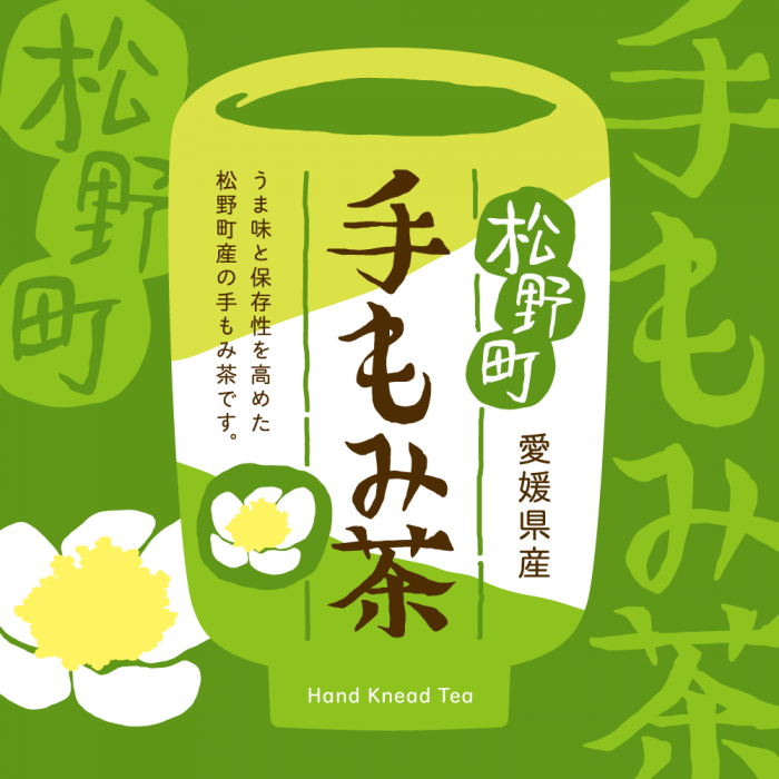 Hand Knead Tea in Matsuno