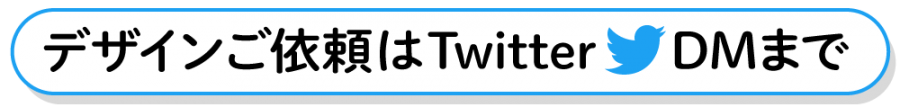 ヘッダーデザイン25選 いちげ氏の仕事 ツイッター Youtube ヘッダーデザインご依頼受付中 メルカドデザイン Mercado Design