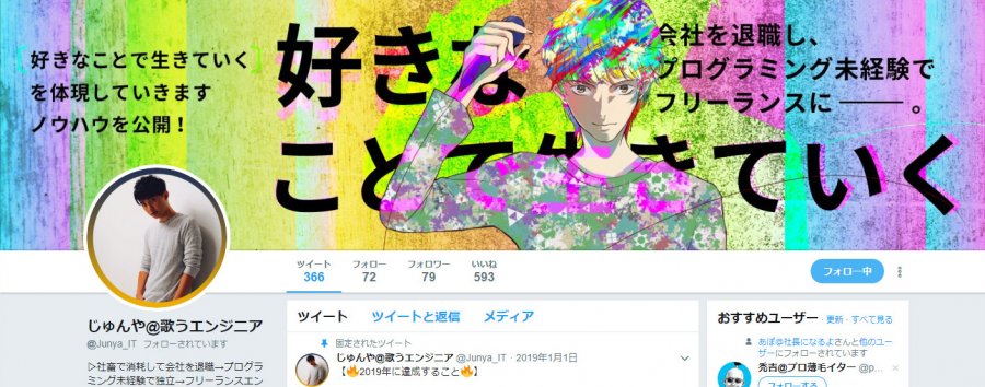 ヘッダーデザイン25選 いちげ氏の仕事 ツイッター Youtube ヘッダーデザインご依頼受付中 メルカドデザイン Mercado Design