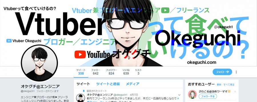 ヘッダーデザイン25選 いちげ氏の仕事 ツイッター Youtube ヘッダーデザインご依頼受付中 メルカドデザイン Mercado Design